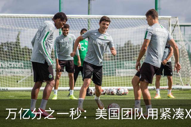 万亿分之一秒：美国团队用紧凑X射线拍下原子变化