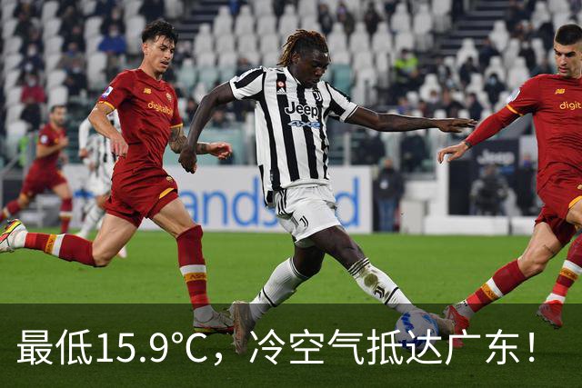 最低15.9℃，冷空气抵达广东！“蔷琵” 进入24小时警戒圈，东莞周末天气……
